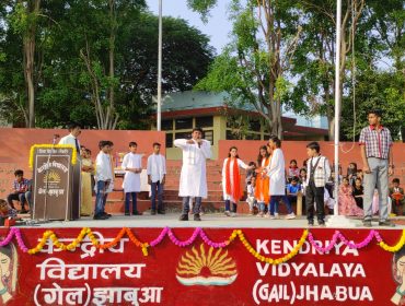 विद्यालय गतिविधि