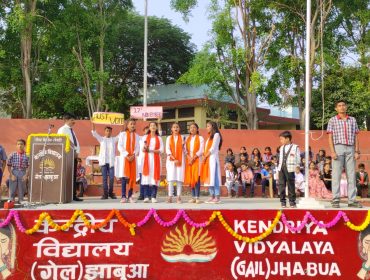 विद्यालय गतिविधि