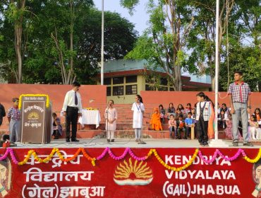 विद्यालय गतिविधि
