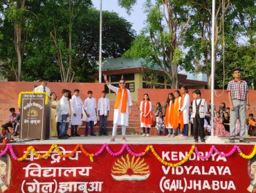 विद्यालय गतिविधि