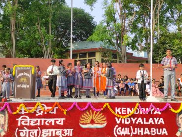 विद्यालय गतिविधि