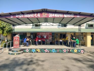 प्रश्नोत्तरी प्रतियोगिता