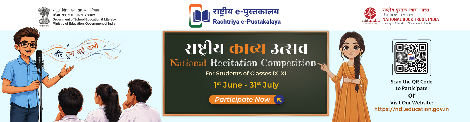 राष्ट्रीय काव्य उत्सव 2026