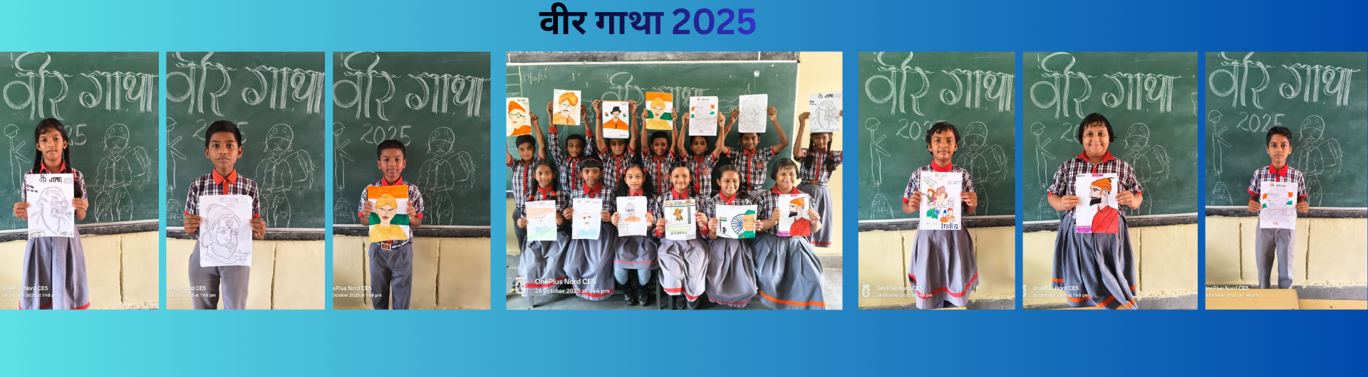 वीर गाथा