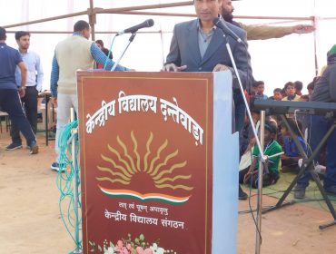 वार्षिक खेल दिवस