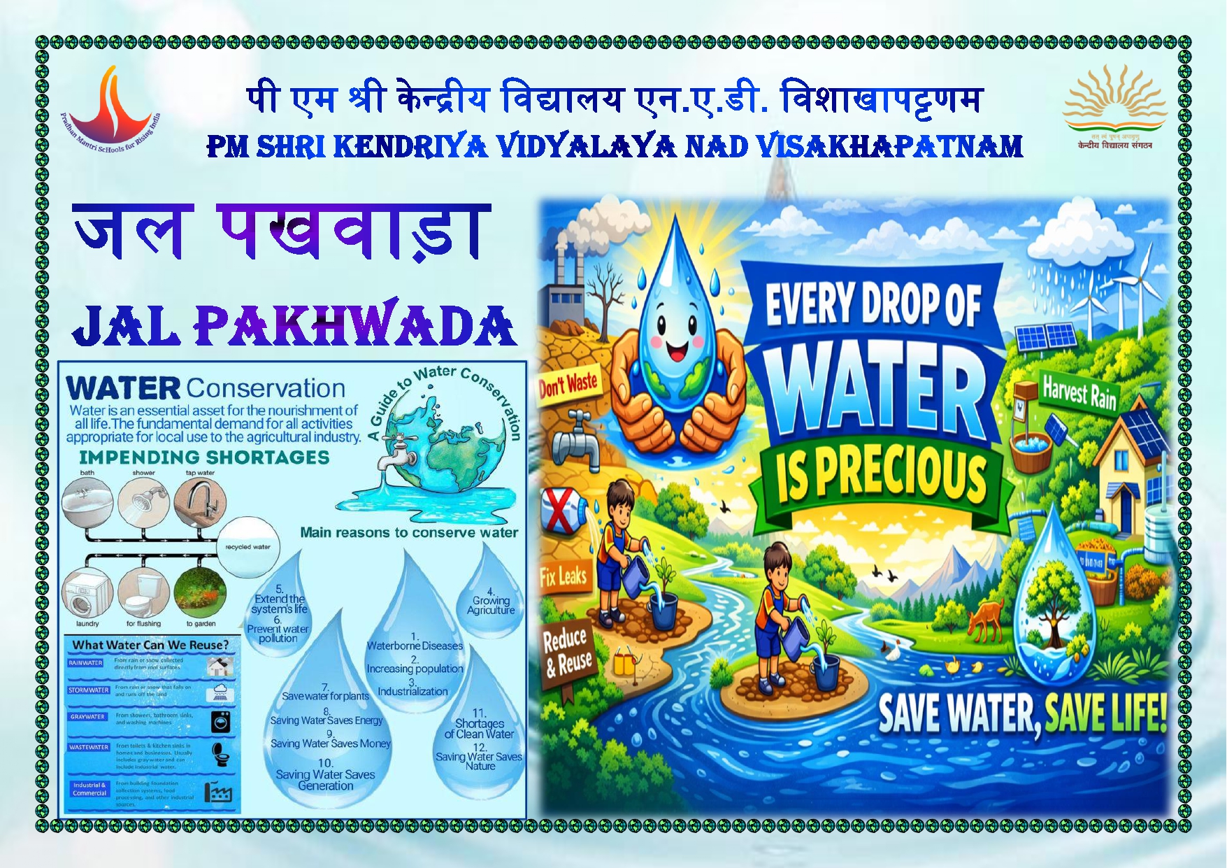 JAL PAKHWADA ELECTRONIC BANNER