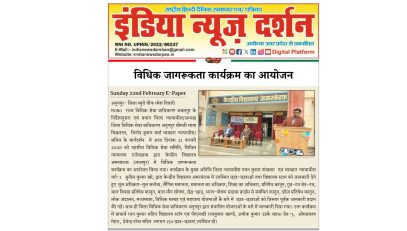 Legal Literacy and Awareness Camp