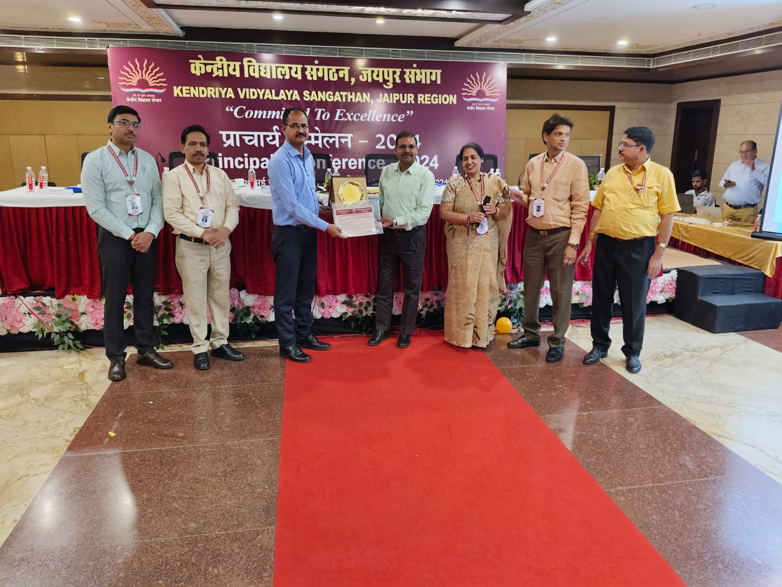 प्राचार्य सम्मेलन