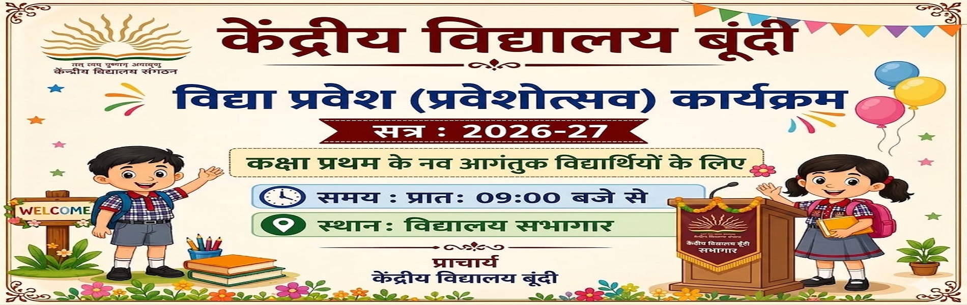 praveshotsav