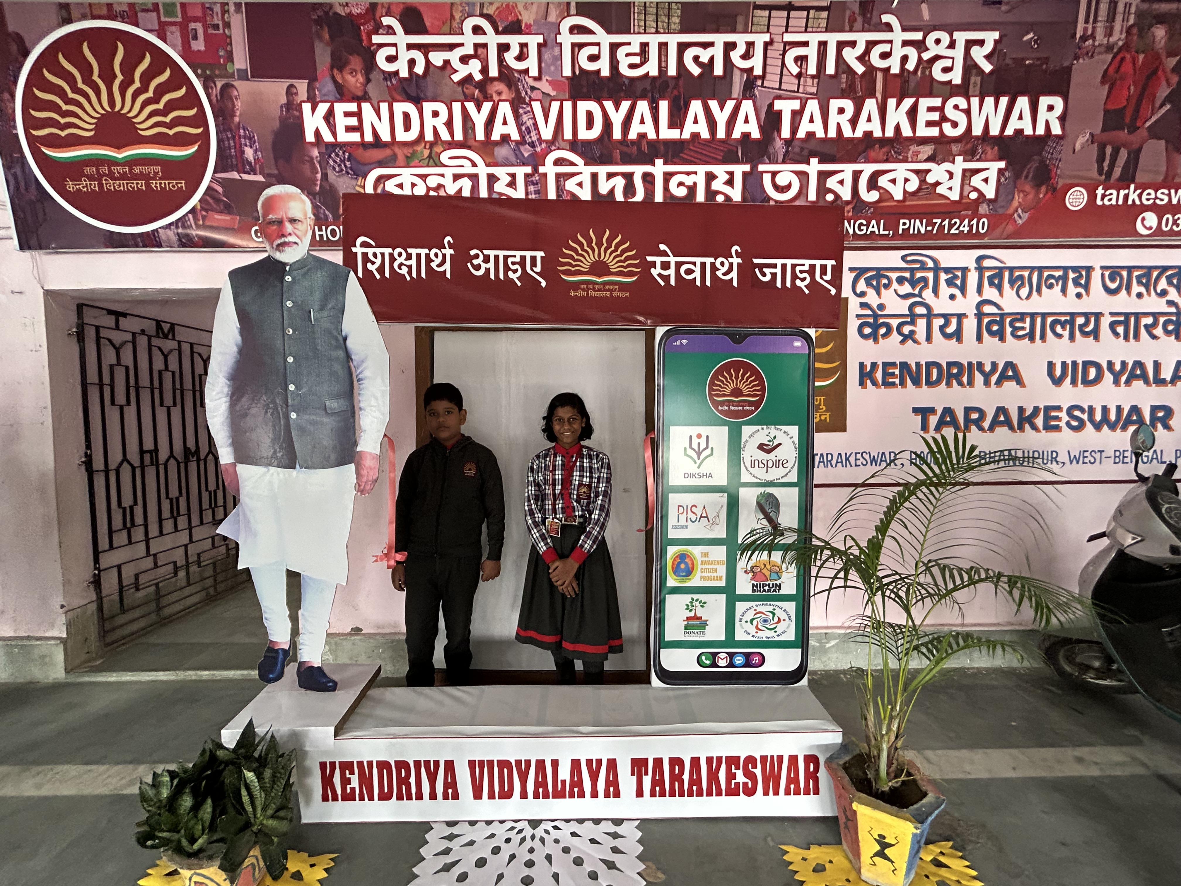 केवी तारकेश्वर सेल्फी प्वाइंट