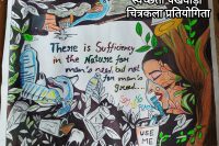 Swachchhata Abhiyan: Painting Competition