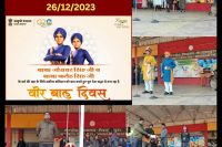 Veer Bal Diwas Celebration