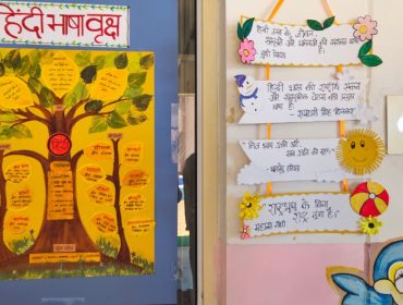 Rajbhasha Inspection Exhibition – 1