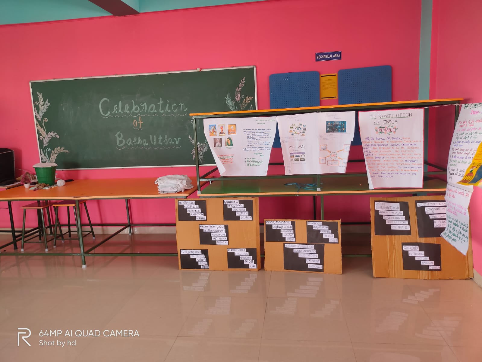 ईबीएसबी