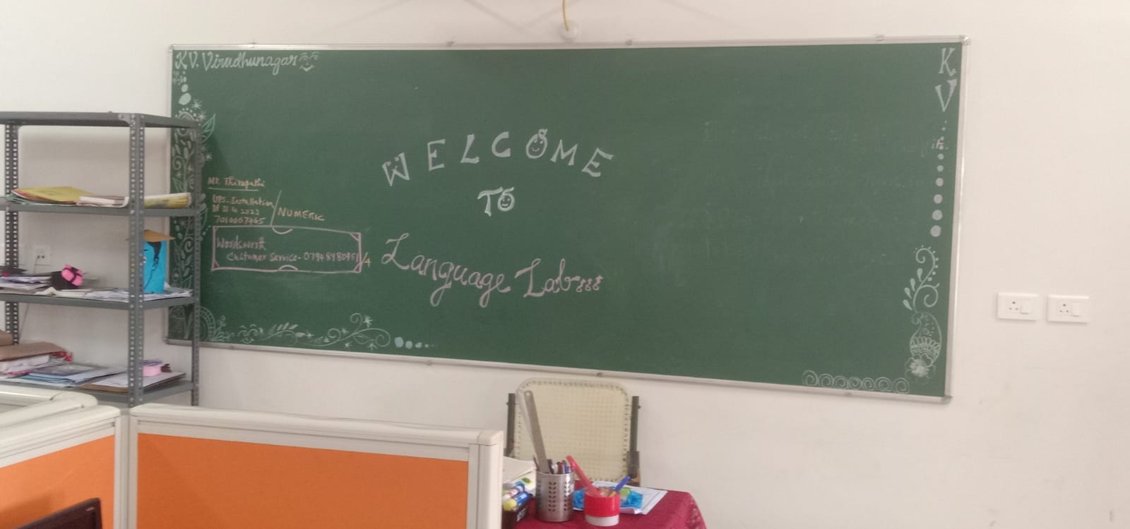 भाषा प्रयोगशाला