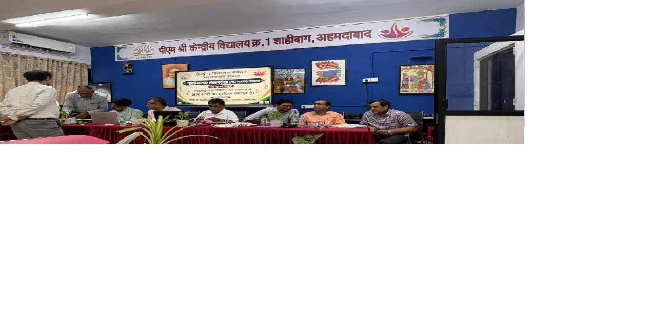 ऑडिट अदालत