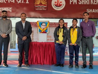 संविधान दिवस