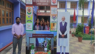 पीएम श्री