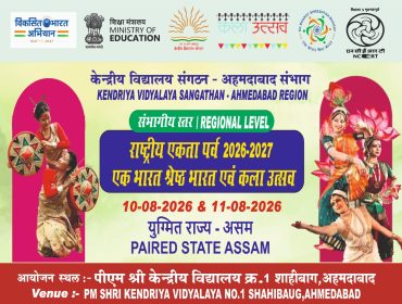 राष्ट्रीय एकता पर्व (एक भारत श्रेष्ठ भारत व कला उत्सव) 2026-27