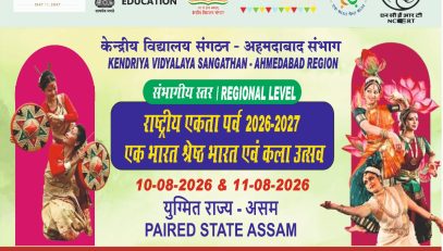 राष्ट्रीय एकता पर्व (एक भारत श्रेष्ठ भारत व कला उत्सव) 2026-27