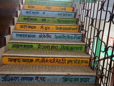 बाला भाषा