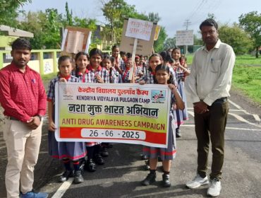 नशा मुक्त भारत अभियान