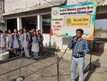 विश्व पृथ्वी दिवस - 2025