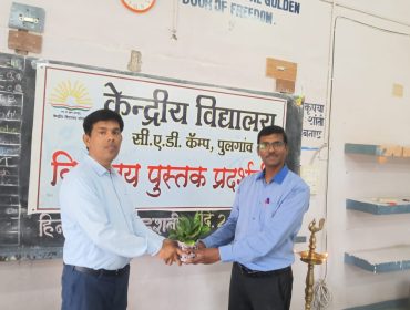 पुस्तक प्रदर्शनी