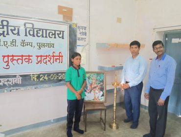 पुस्तक प्रदर्शनी