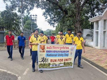 राष्ट्रीय एकता दिवस