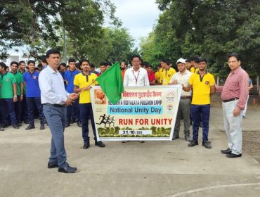 राष्ट्रीय एकता दिवस