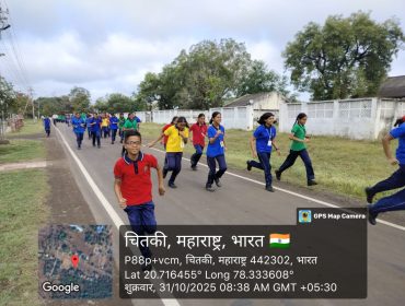 राष्ट्रीय एकता दिवस