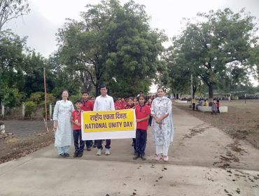 राष्ट्रीय एकता दिवस