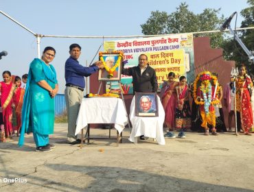 बाल दिवस समारोह – 2025