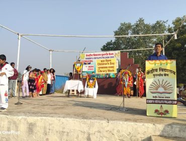 बाल दिवस समारोह – 2025