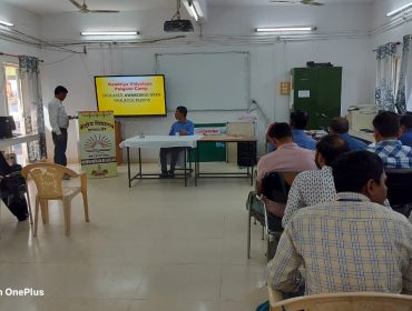 Vigilance Awareness Week