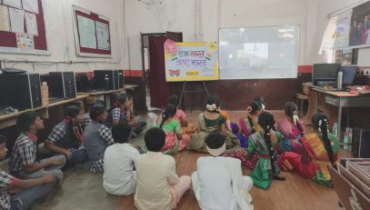 एक भारत श्रेष्ठ भारत