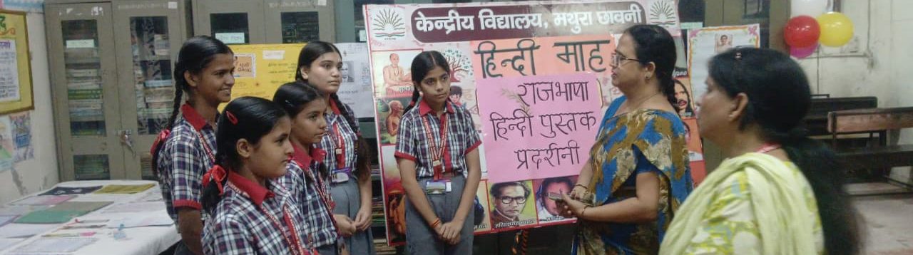 राजभाषा हिंदी पुस्तक प्रदर्शनी (हिंदी माह)