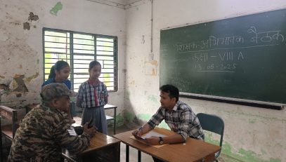 अभिभावक शिक्षक बैठक