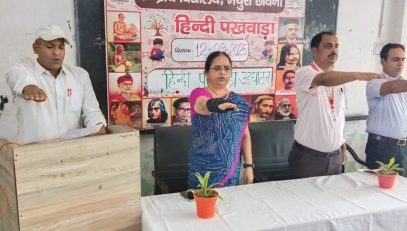 हिंदी पखवाड़ा