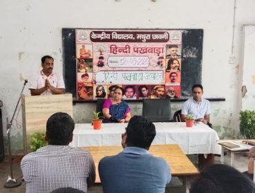 हिंदी पखवाड़ा