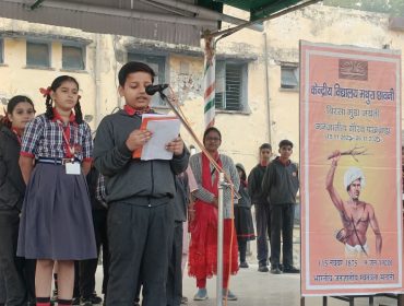 जनजातीय गौरव पखवाड़ा