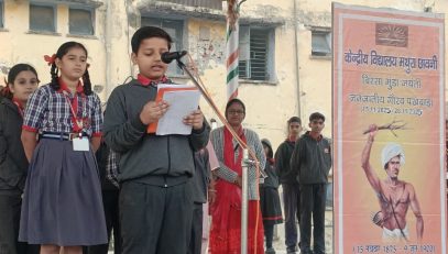 जनजातीय गौरव पखवाड़ा