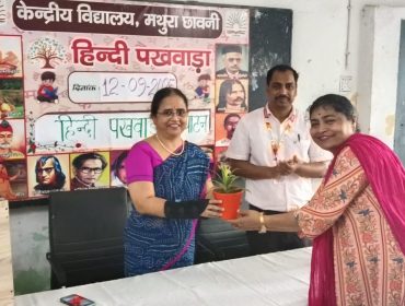 हिंदी पखवाड़ा