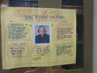 राजभाषा हिंदी पुस्तक प्रदर्शनी 2026