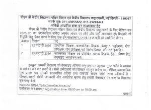 Walk in interview 2026