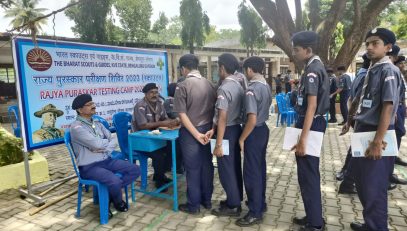 राज्य पुरस्कार परीक्षण शिविर