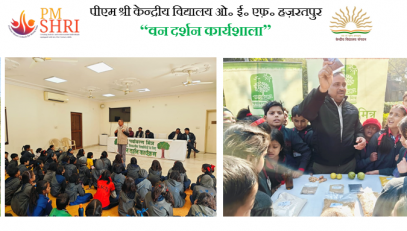 वन दर्शन कार्यशाला