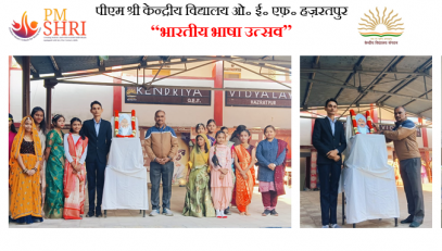 भारतीय भाषा उत्सव 2024