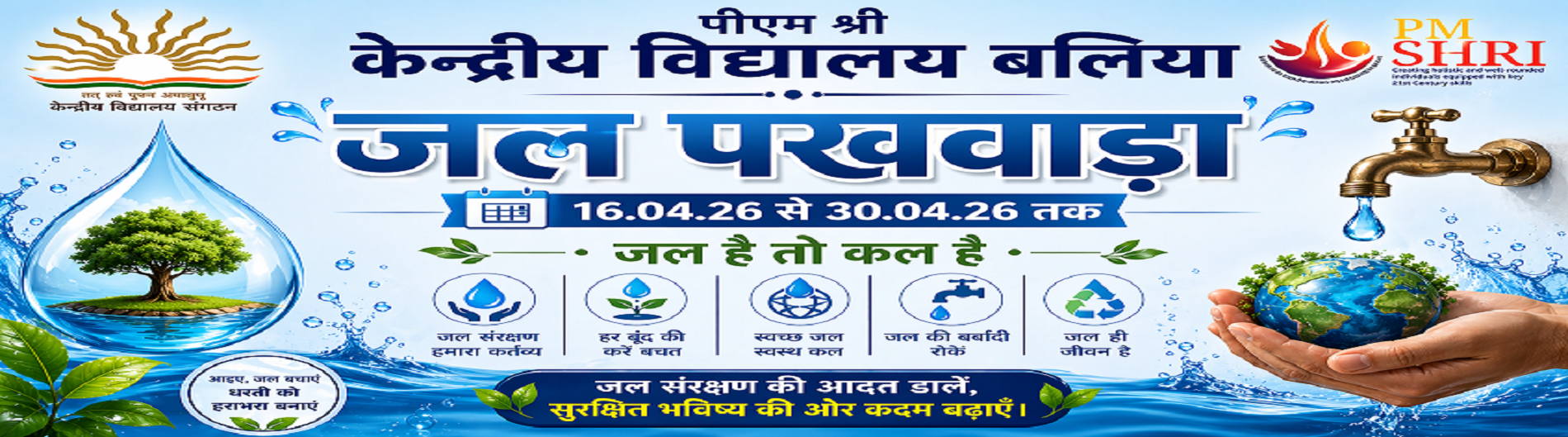 Jal Pakhwada 2026